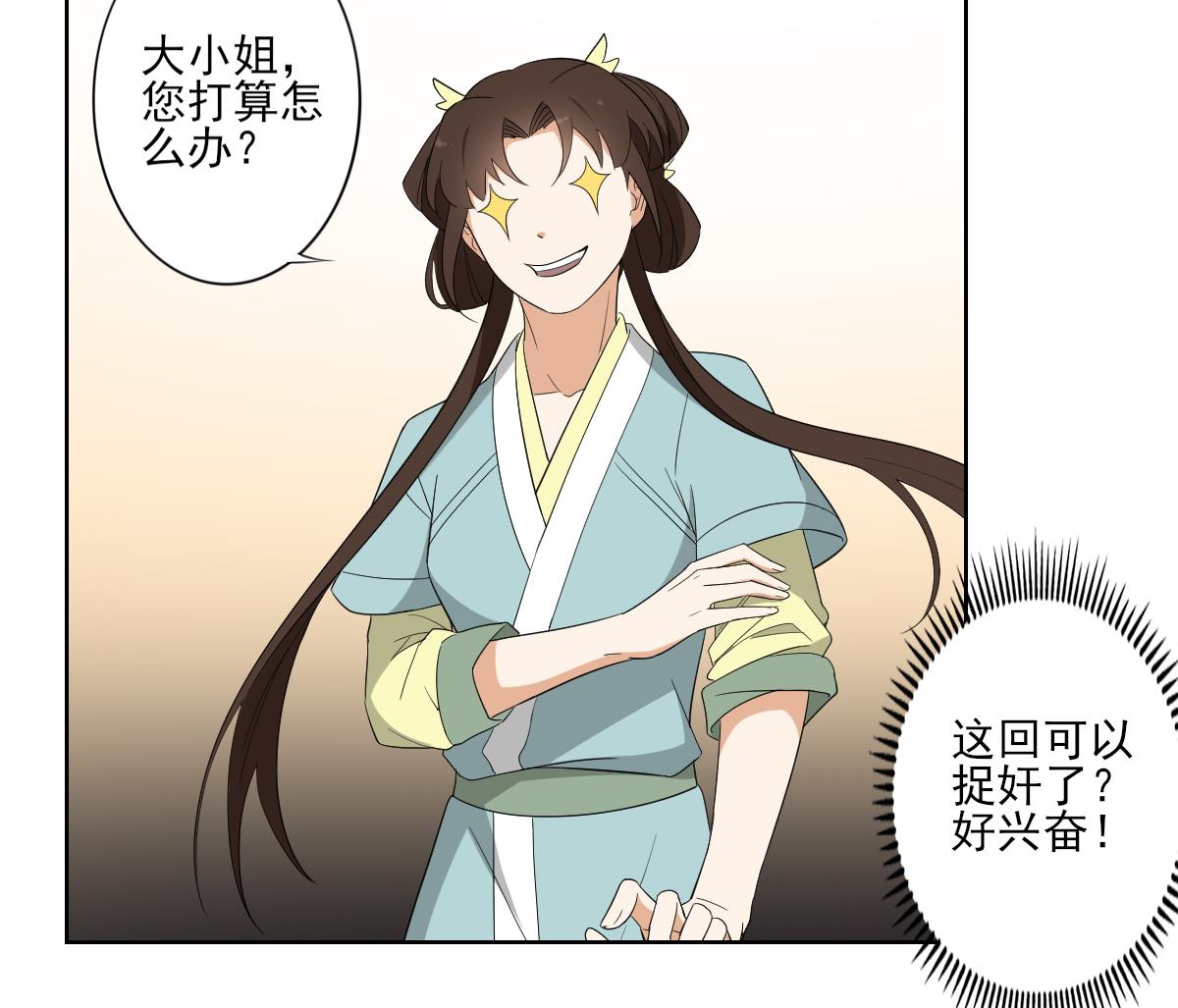 倾城之上韩漫全集-第76话 捉奸现场无删减无遮挡章节图片 