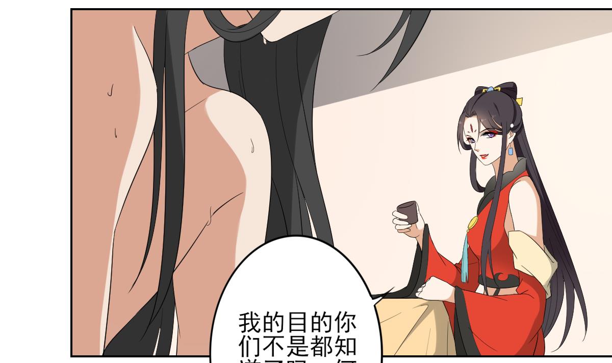 倾城之上韩漫全集-第77话 尴尬时刻无删减无遮挡章节图片 