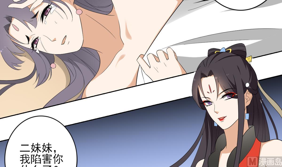 倾城之上韩漫全集-第77话 尴尬时刻无删减无遮挡章节图片 