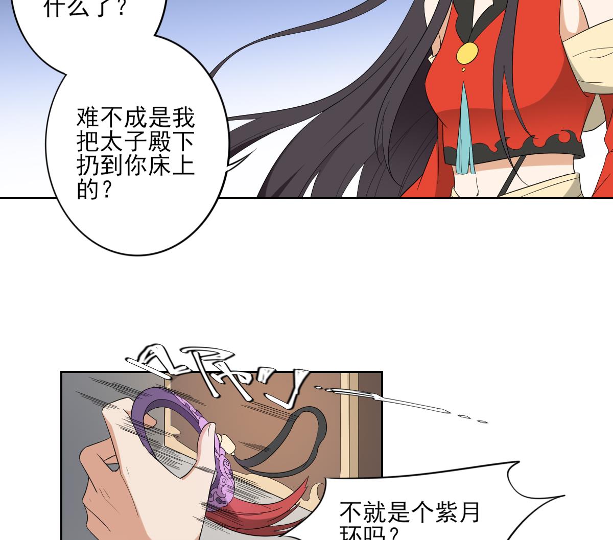 倾城之上韩漫全集-第77话 尴尬时刻无删减无遮挡章节图片 