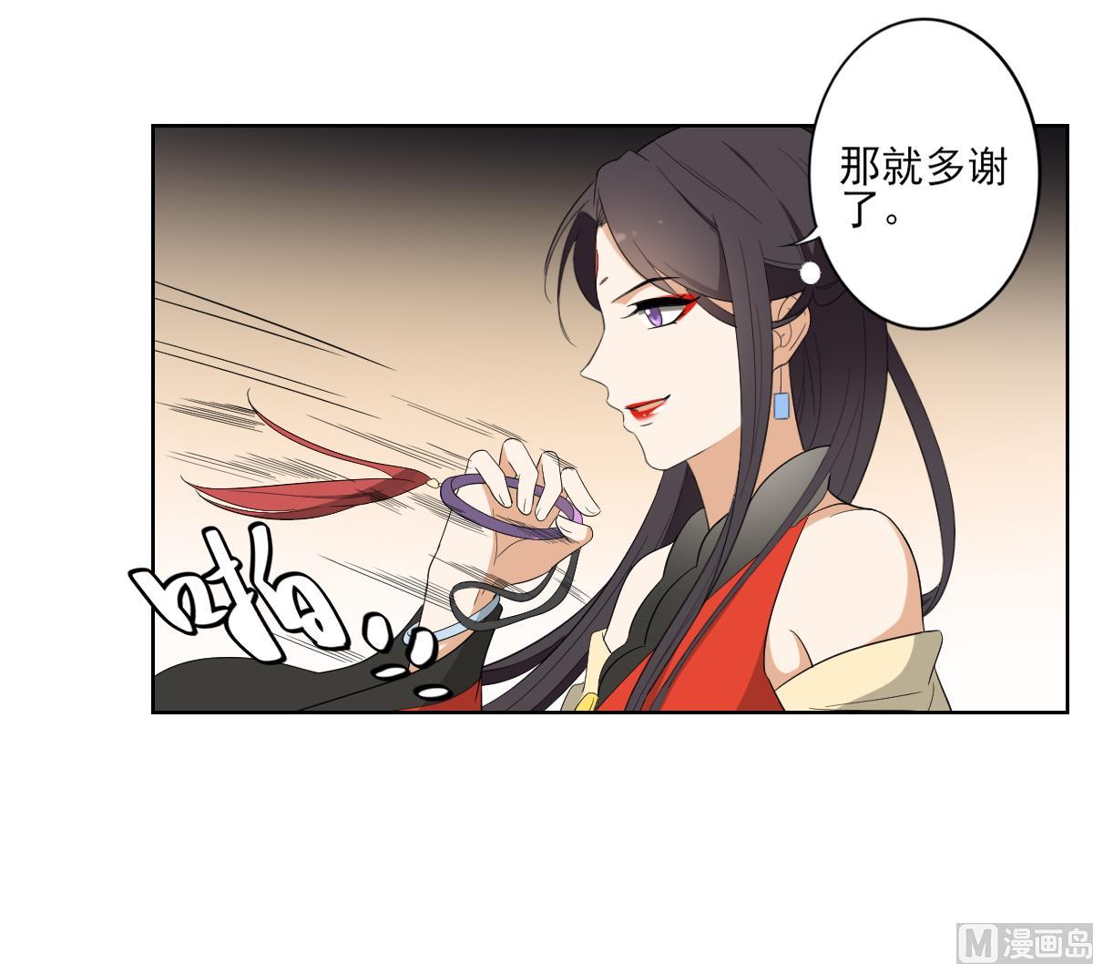 倾城之上韩漫全集-第77话 尴尬时刻无删减无遮挡章节图片 