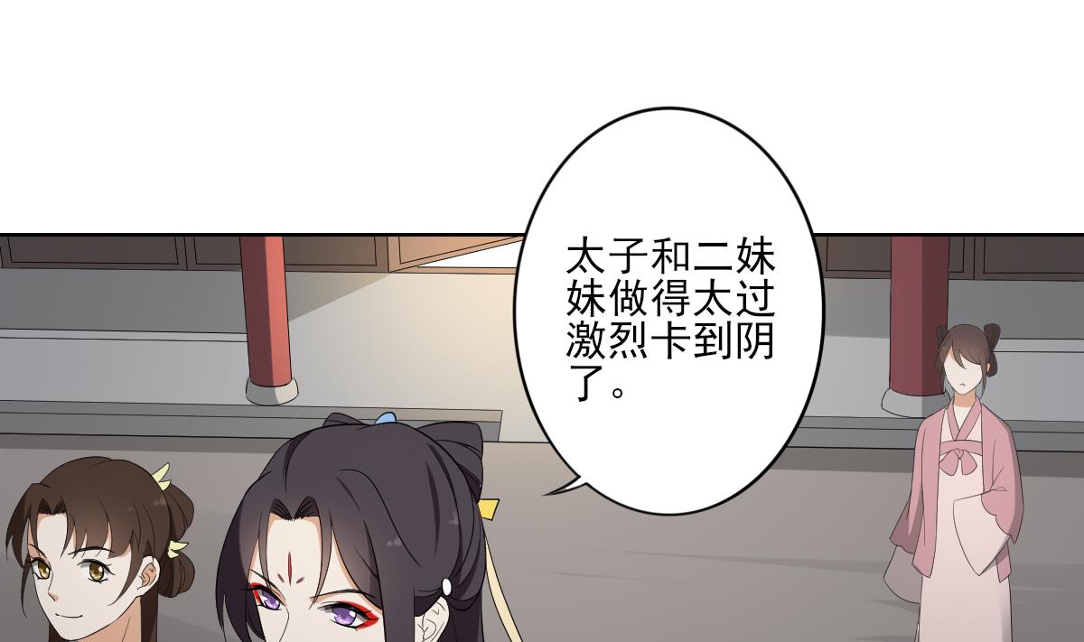 倾城之上韩漫全集-第77话 尴尬时刻无删减无遮挡章节图片 