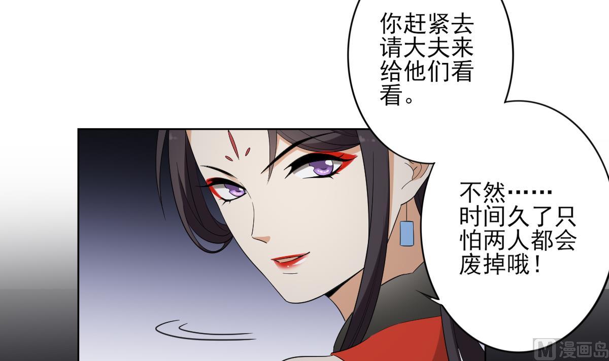 倾城之上韩漫全集-第77话 尴尬时刻无删减无遮挡章节图片 