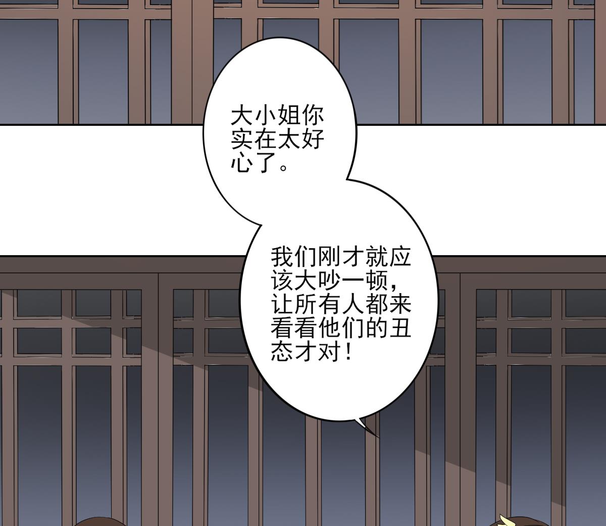 倾城之上韩漫全集-第77话 尴尬时刻无删减无遮挡章节图片 