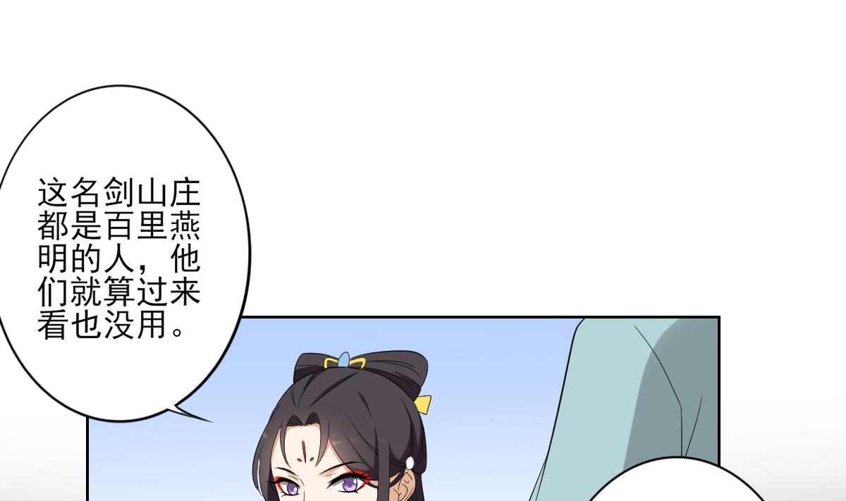 倾城之上韩漫全集-第77话 尴尬时刻无删减无遮挡章节图片 