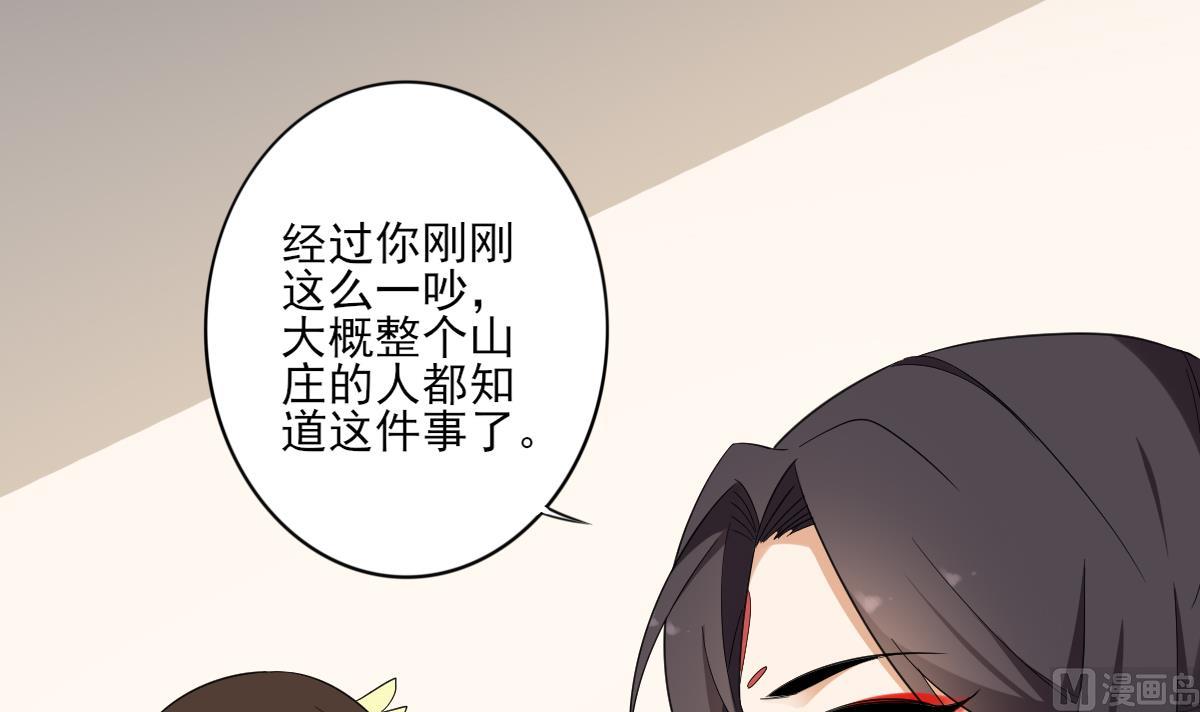 倾城之上韩漫全集-第77话 尴尬时刻无删减无遮挡章节图片 