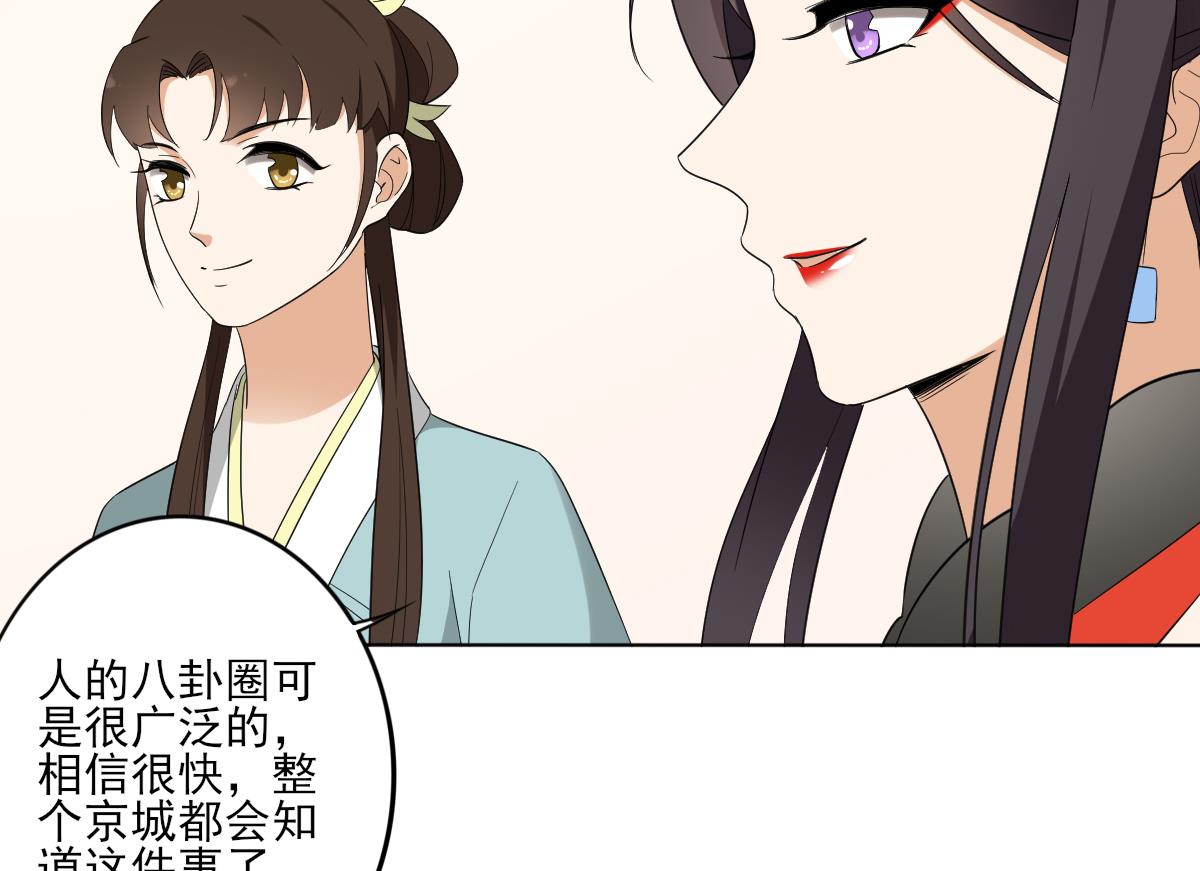 倾城之上韩漫全集-第77话 尴尬时刻无删减无遮挡章节图片 
