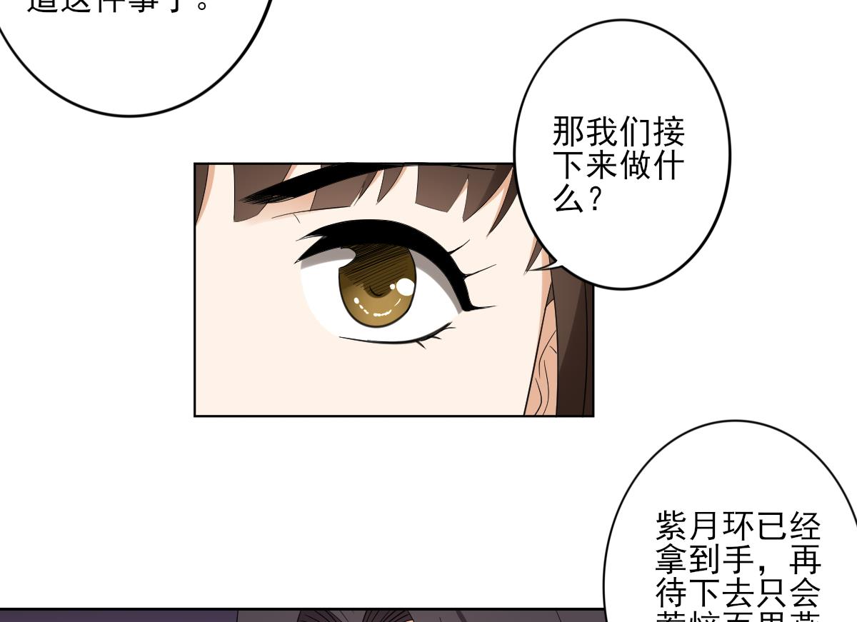 倾城之上韩漫全集-第77话 尴尬时刻无删减无遮挡章节图片 