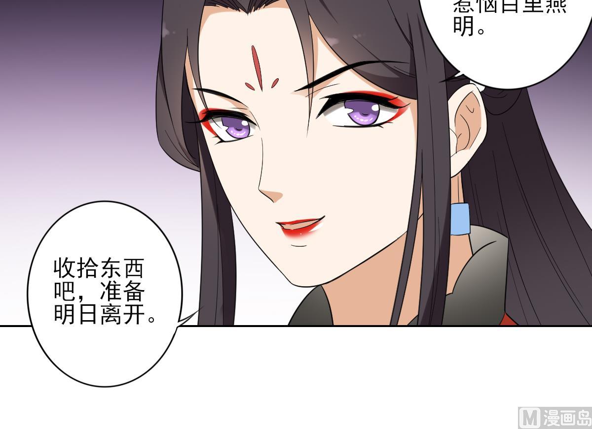 倾城之上韩漫全集-第77话 尴尬时刻无删减无遮挡章节图片 