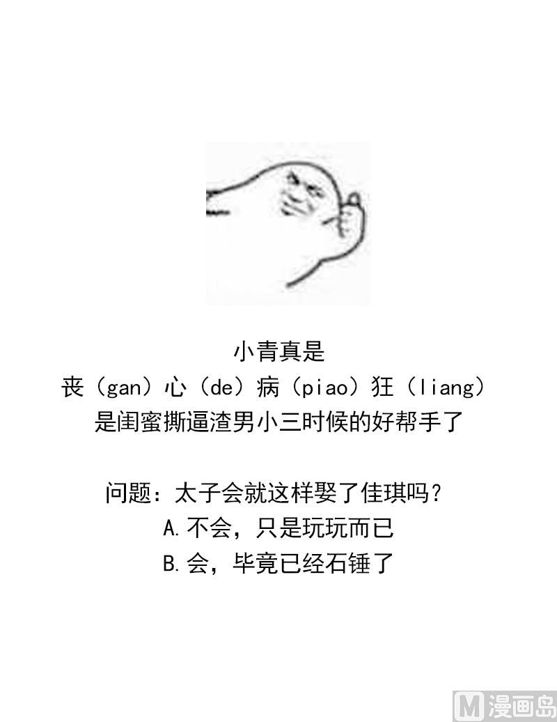 倾城之上韩漫全集-第77话 尴尬时刻无删减无遮挡章节图片 