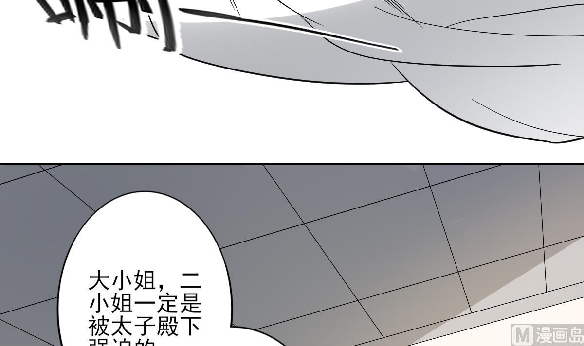 倾城之上韩漫全集-第77话 尴尬时刻无删减无遮挡章节图片 
