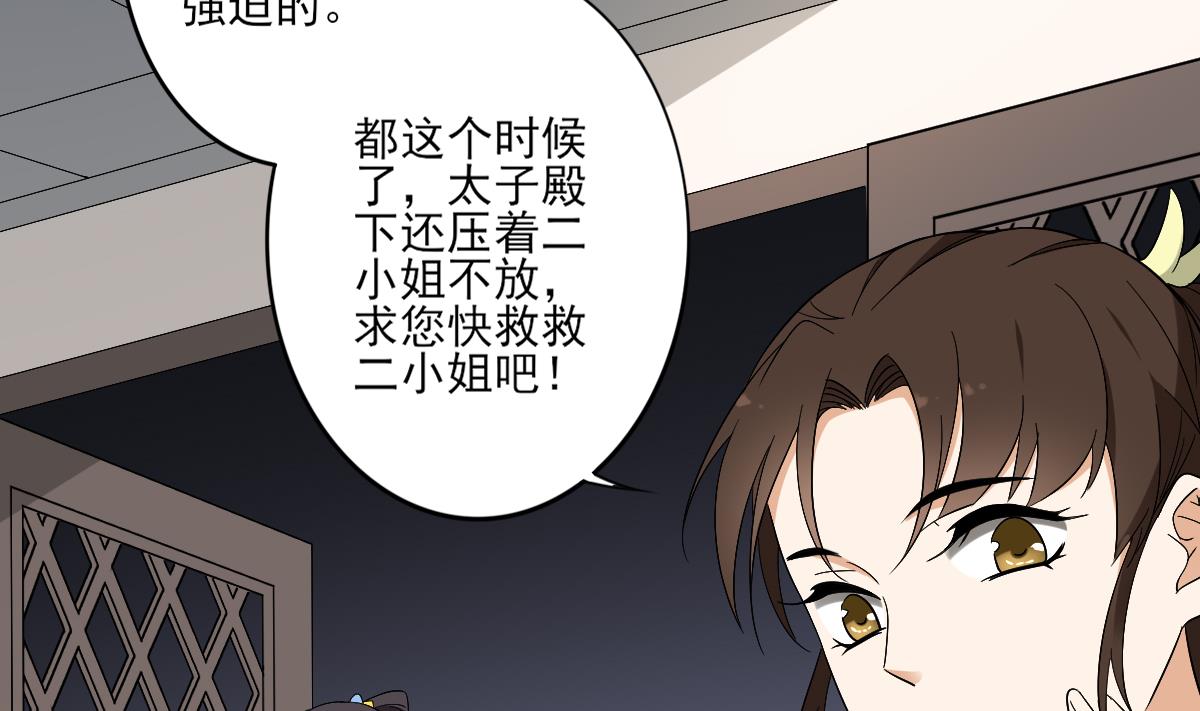 倾城之上韩漫全集-第77话 尴尬时刻无删减无遮挡章节图片 