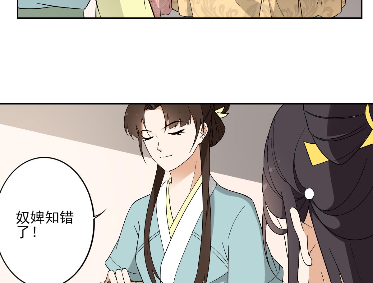 倾城之上韩漫全集-第77话 尴尬时刻无删减无遮挡章节图片 