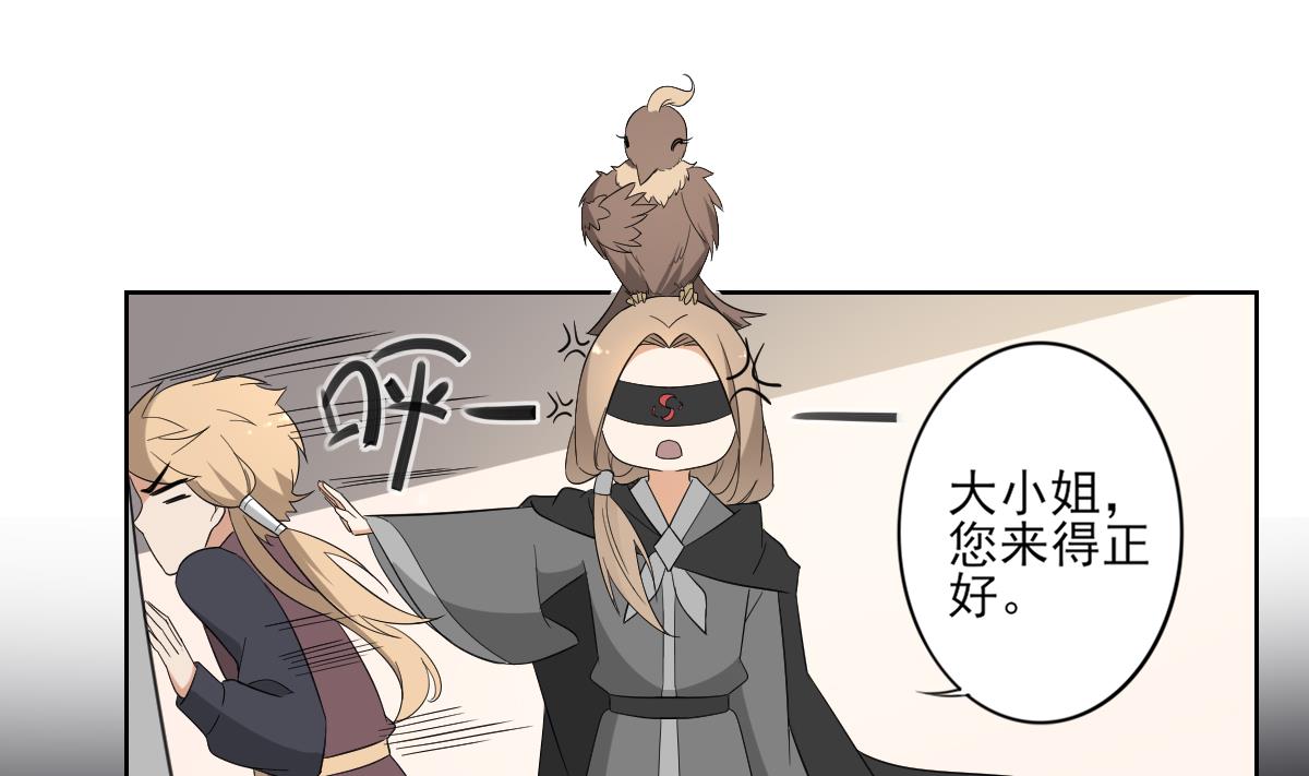 倾城之上韩漫全集-第78话 肥鸦传信无删减无遮挡章节图片 