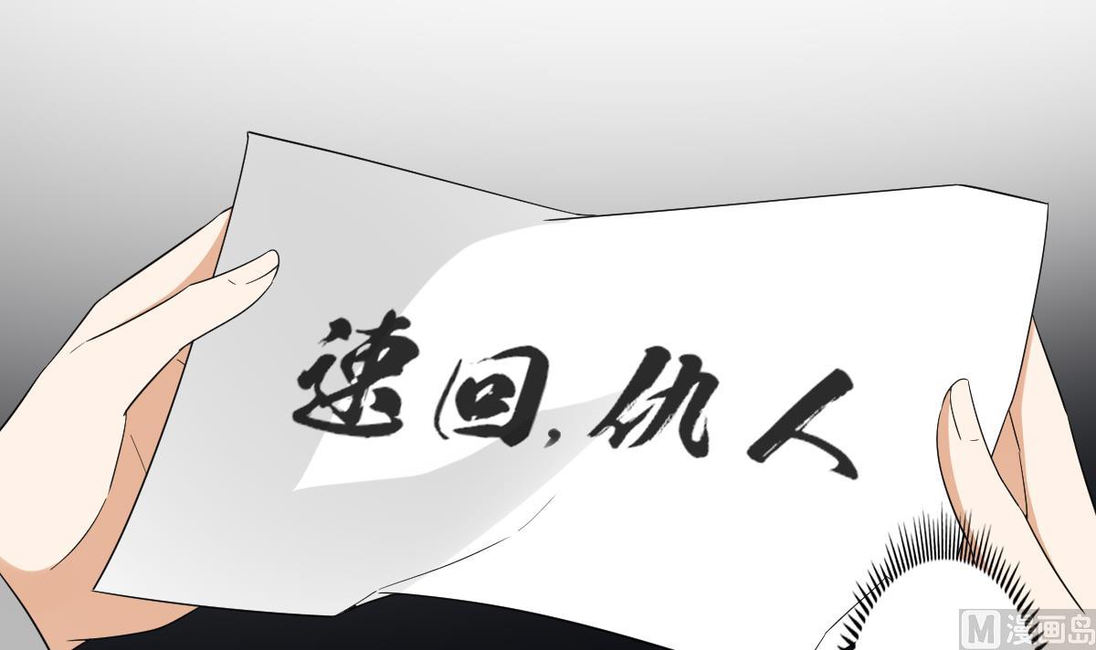 倾城之上韩漫全集-第78话 肥鸦传信无删减无遮挡章节图片 