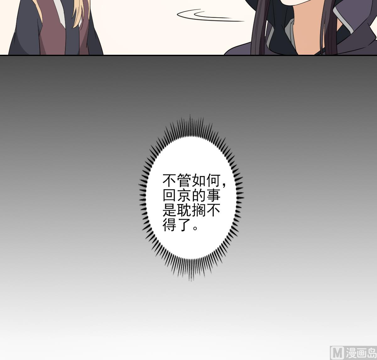 倾城之上韩漫全集-第78话 肥鸦传信无删减无遮挡章节图片 