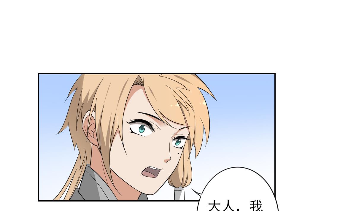 倾城之上韩漫全集-第78话 肥鸦传信无删减无遮挡章节图片 
