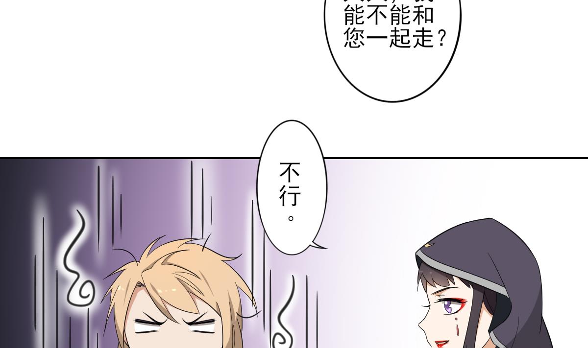 倾城之上韩漫全集-第78话 肥鸦传信无删减无遮挡章节图片 