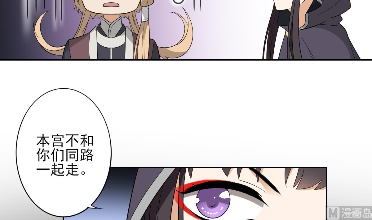 倾城之上韩漫全集-第78话 肥鸦传信无删减无遮挡章节图片 