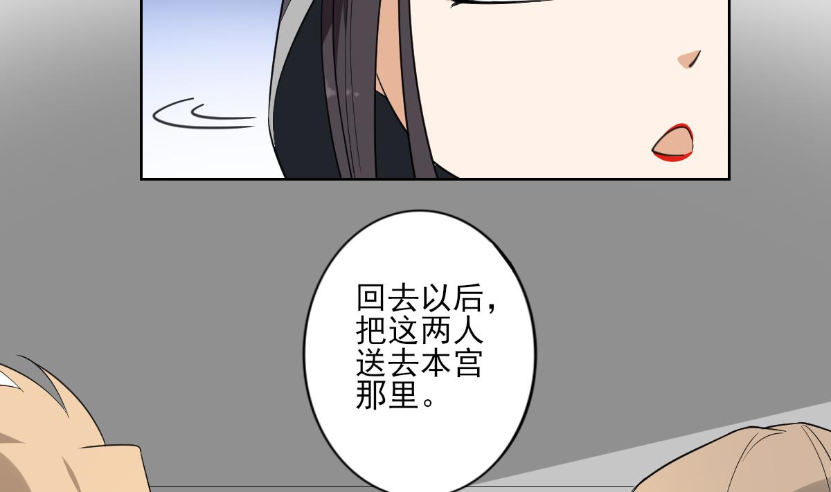 倾城之上韩漫全集-第78话 肥鸦传信无删减无遮挡章节图片 