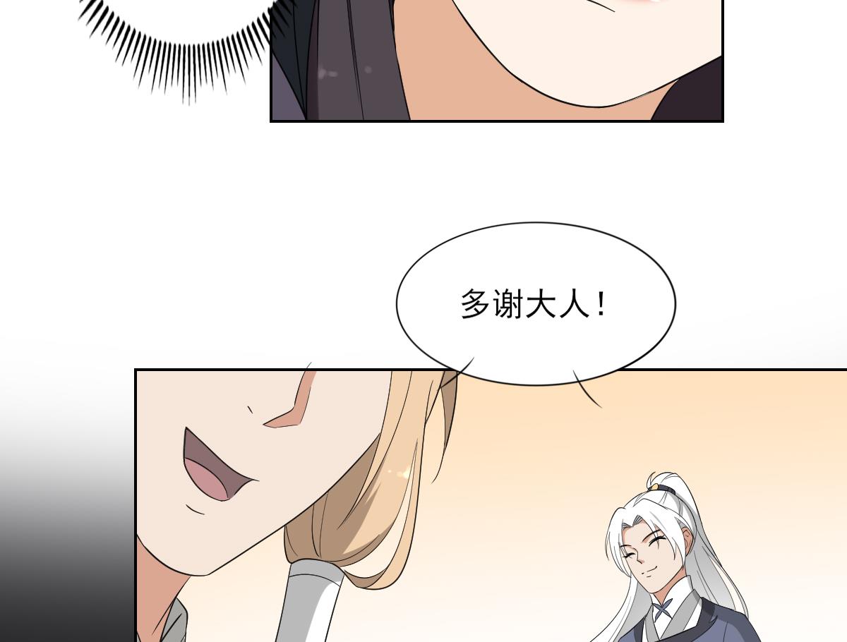 倾城之上韩漫全集-第78话 肥鸦传信无删减无遮挡章节图片 