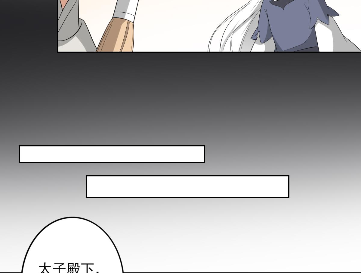倾城之上韩漫全集-第78话 肥鸦传信无删减无遮挡章节图片 