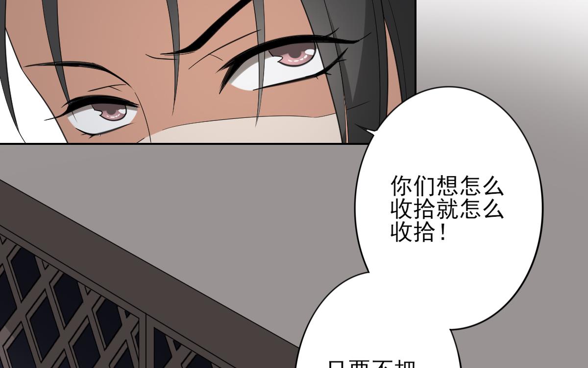 倾城之上韩漫全集-第78话 肥鸦传信无删减无遮挡章节图片 