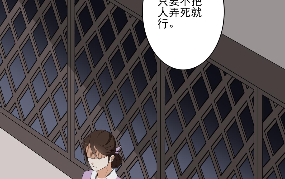 倾城之上韩漫全集-第78话 肥鸦传信无删减无遮挡章节图片 