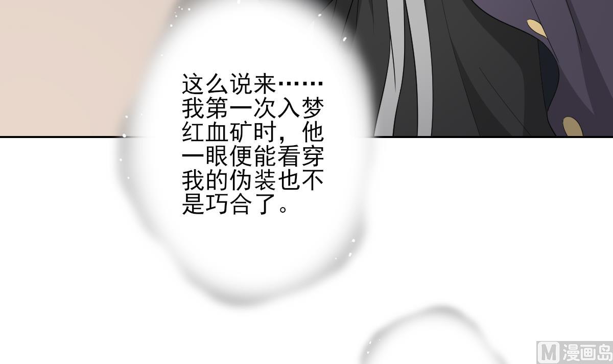 倾城之上韩漫全集-第78话 肥鸦传信无删减无遮挡章节图片 