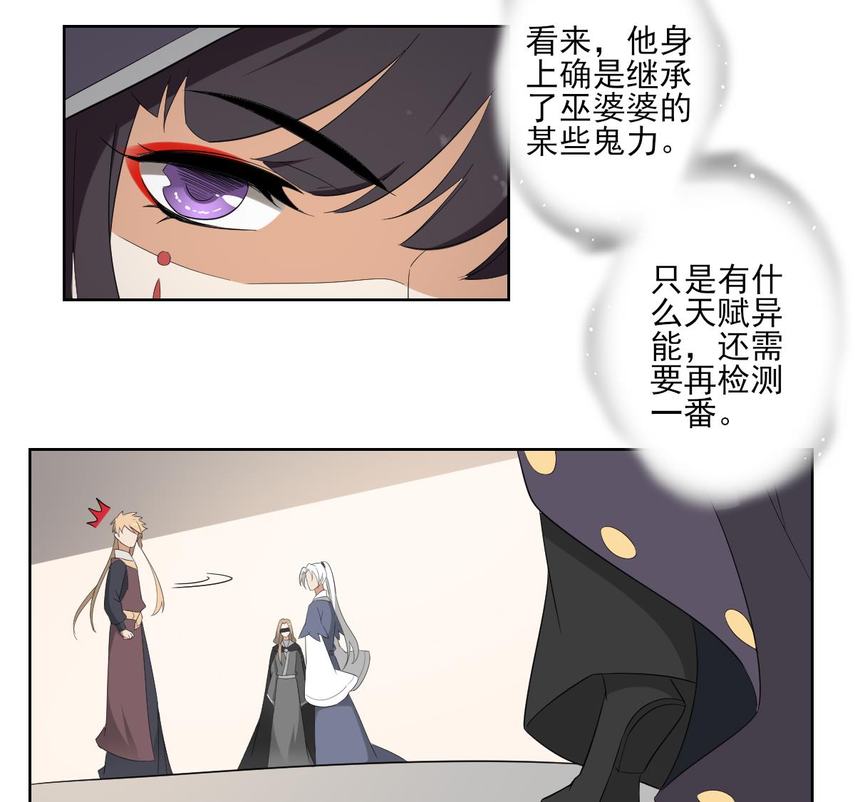 倾城之上韩漫全集-第78话 肥鸦传信无删减无遮挡章节图片 