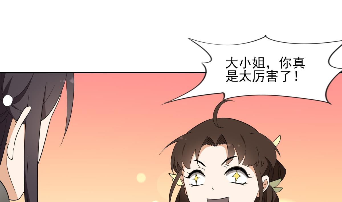 倾城之上韩漫全集-第79话 惨遭羞辱无删减无遮挡章节图片 