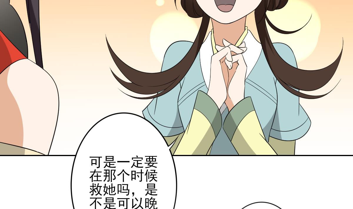 倾城之上韩漫全集-第79话 惨遭羞辱无删减无遮挡章节图片 