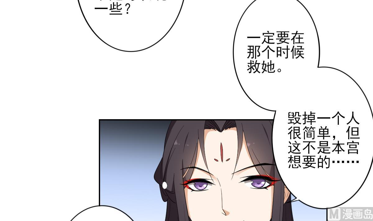 倾城之上韩漫全集-第79话 惨遭羞辱无删减无遮挡章节图片 