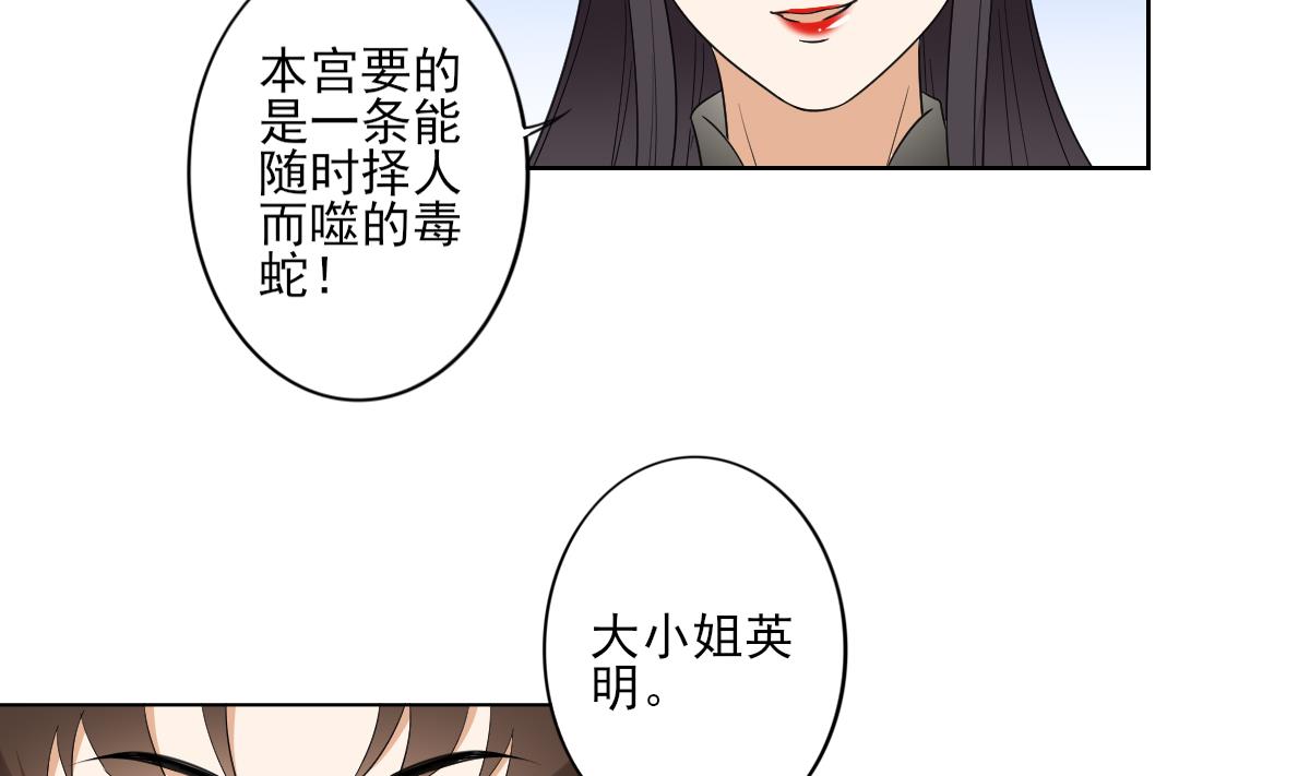 倾城之上韩漫全集-第79话 惨遭羞辱无删减无遮挡章节图片 