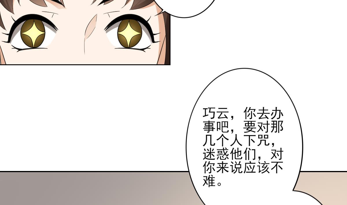 倾城之上韩漫全集-第79话 惨遭羞辱无删减无遮挡章节图片 