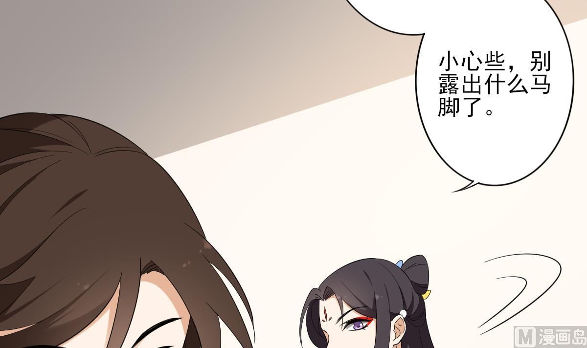 倾城之上韩漫全集-第79话 惨遭羞辱无删减无遮挡章节图片 