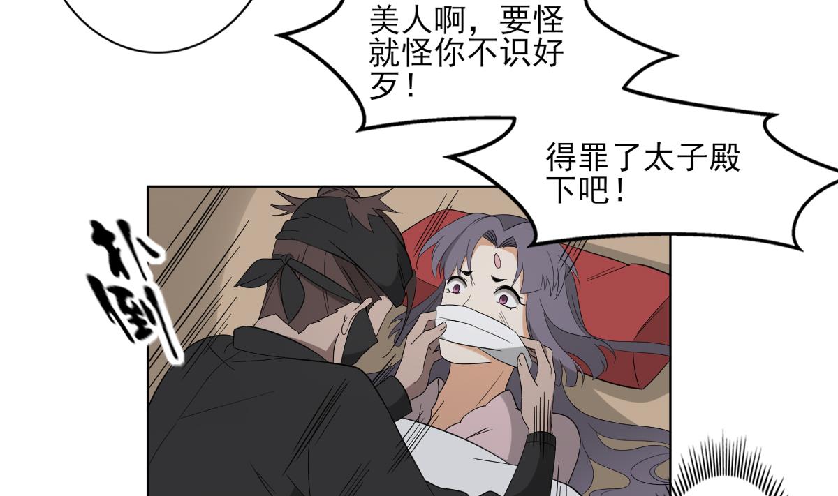 倾城之上韩漫全集-第79话 惨遭羞辱无删减无遮挡章节图片 