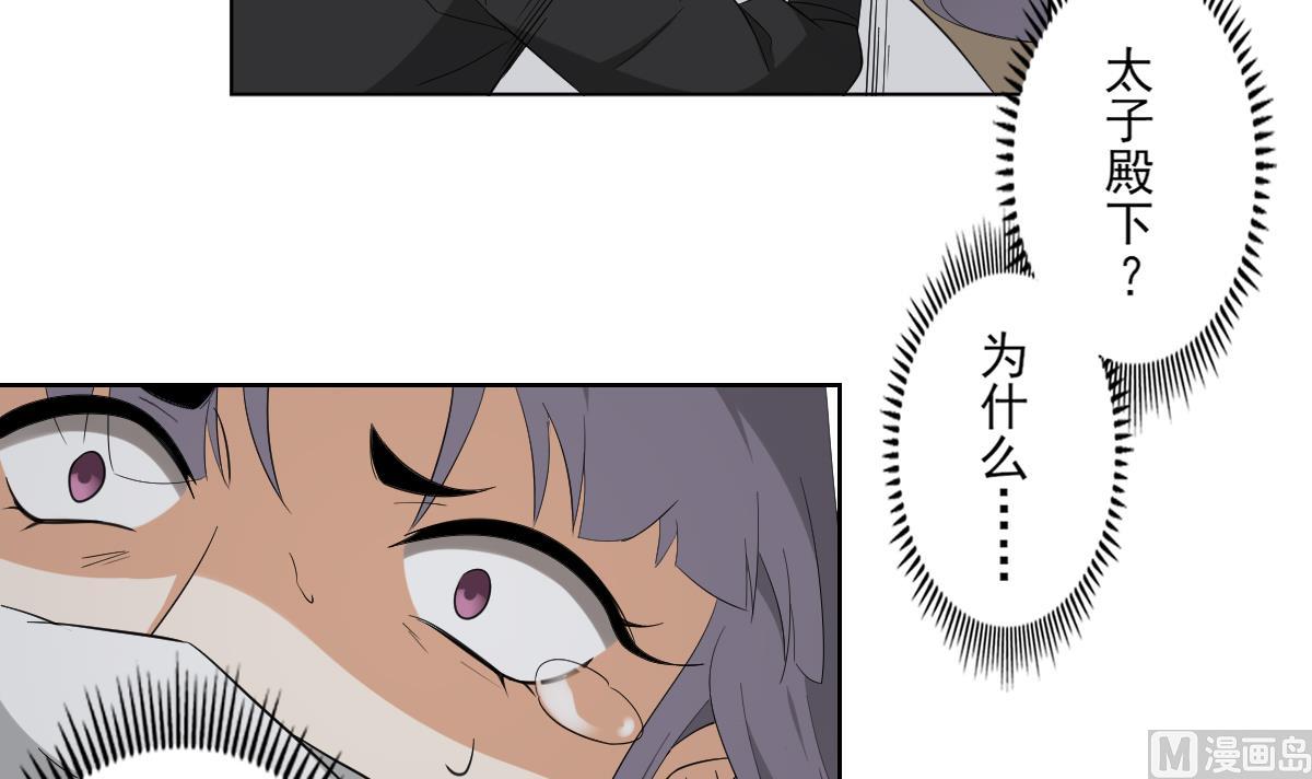 倾城之上韩漫全集-第79话 惨遭羞辱无删减无遮挡章节图片 