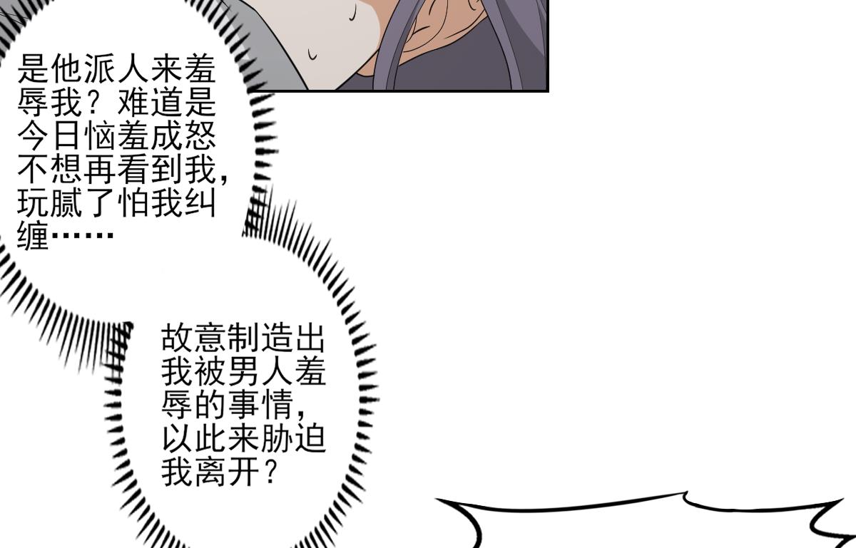 倾城之上韩漫全集-第79话 惨遭羞辱无删减无遮挡章节图片 