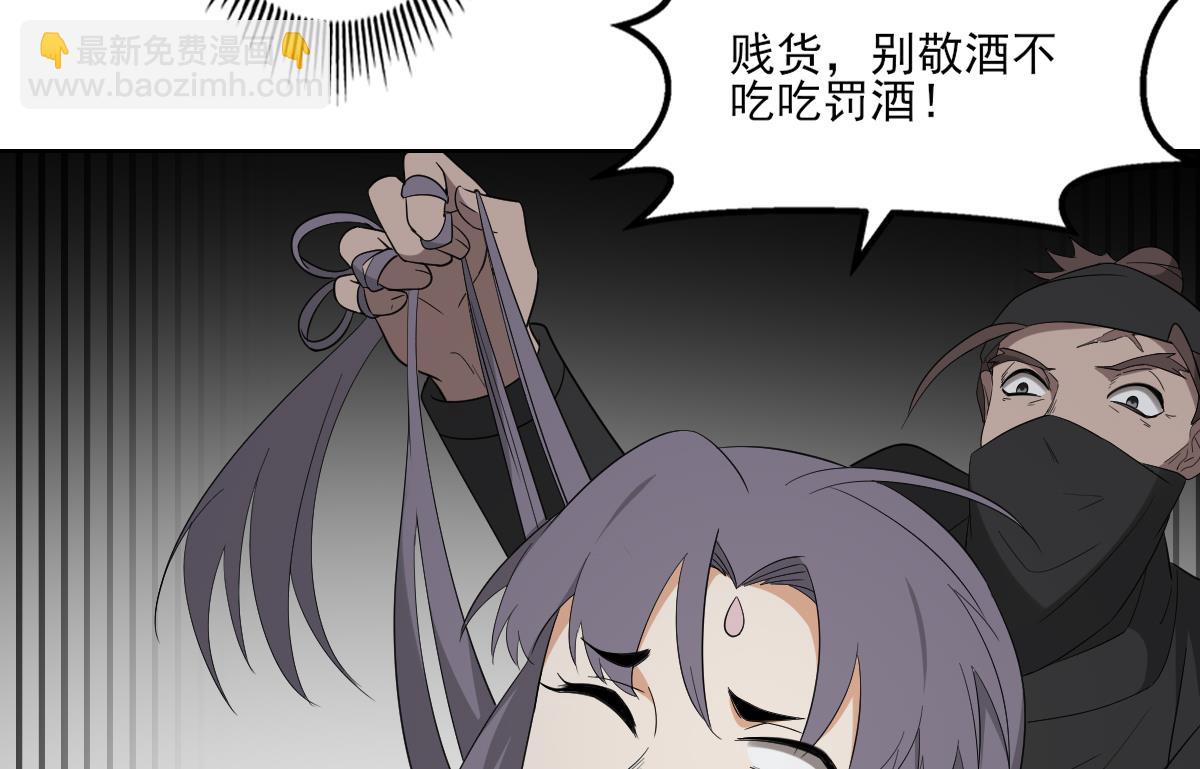 倾城之上韩漫全集-第79话 惨遭羞辱无删减无遮挡章节图片 