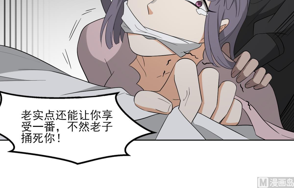 倾城之上韩漫全集-第79话 惨遭羞辱无删减无遮挡章节图片 
