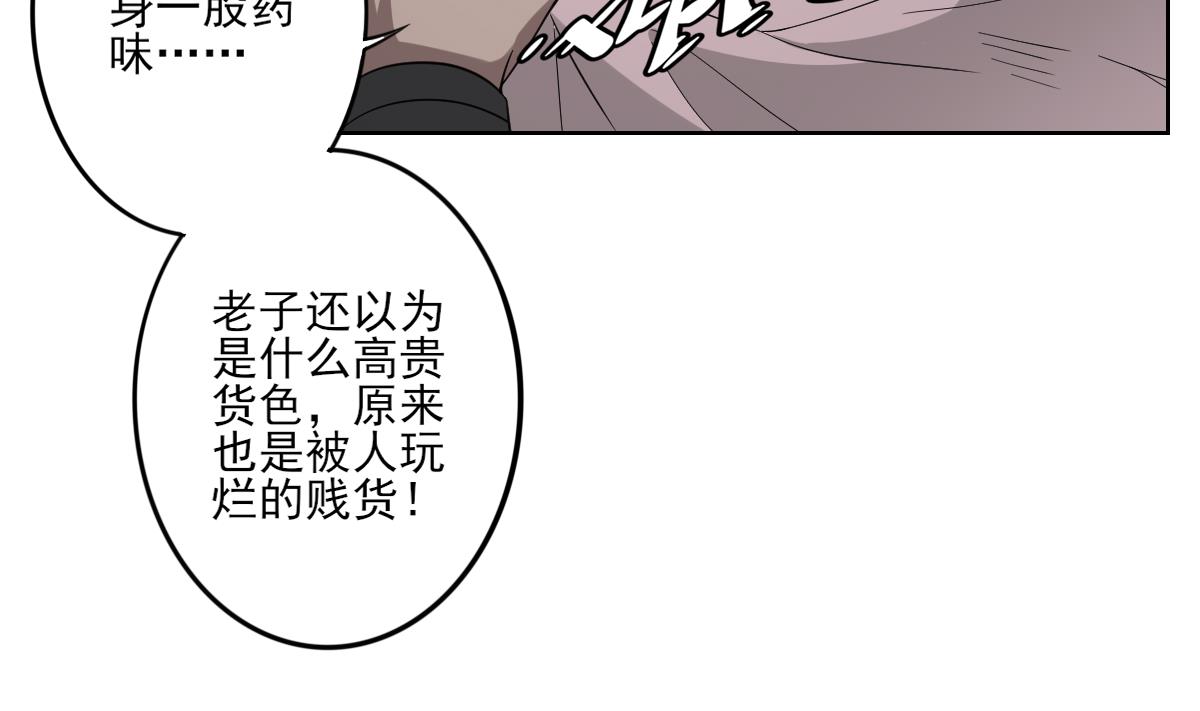 倾城之上韩漫全集-第79话 惨遭羞辱无删减无遮挡章节图片 