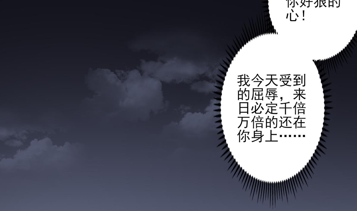 倾城之上韩漫全集-第79话 惨遭羞辱无删减无遮挡章节图片 