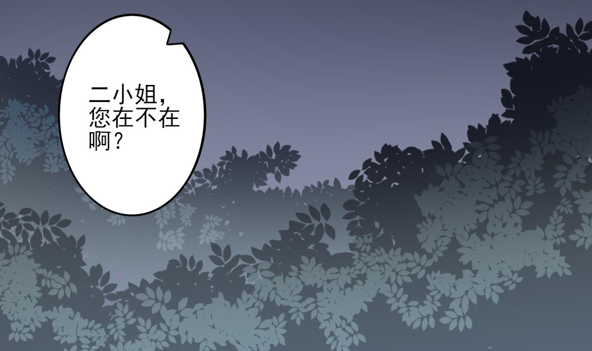 倾城之上韩漫全集-第79话 惨遭羞辱无删减无遮挡章节图片 