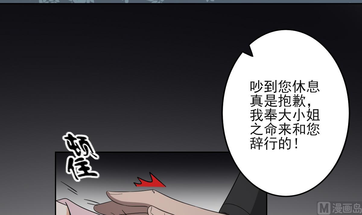 倾城之上韩漫全集-第79话 惨遭羞辱无删减无遮挡章节图片 