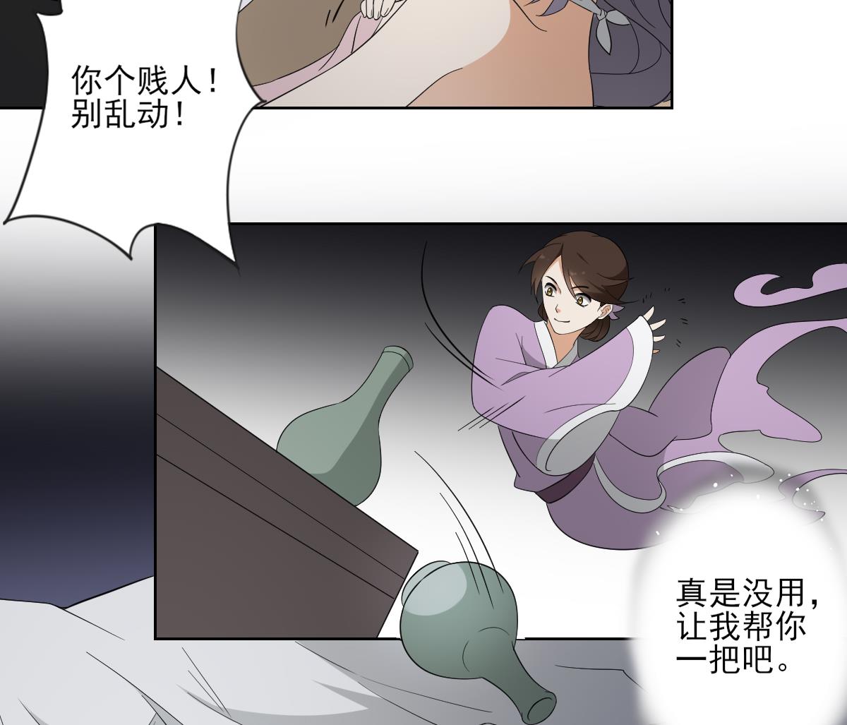 倾城之上韩漫全集-第79话 惨遭羞辱无删减无遮挡章节图片 