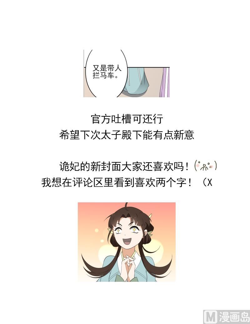 倾城之上韩漫全集-第79话 惨遭羞辱无删减无遮挡章节图片 