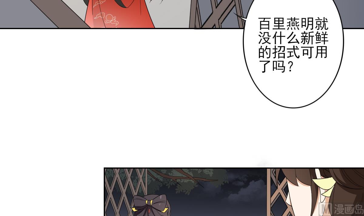 倾城之上韩漫全集-第79话 惨遭羞辱无删减无遮挡章节图片 