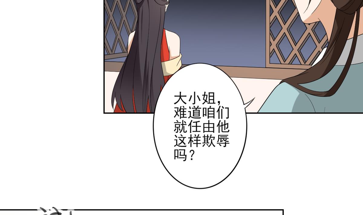 倾城之上韩漫全集-第79话 惨遭羞辱无删减无遮挡章节图片 