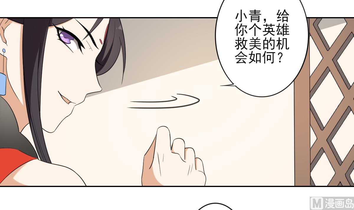 倾城之上韩漫全集-第79话 惨遭羞辱无删减无遮挡章节图片 